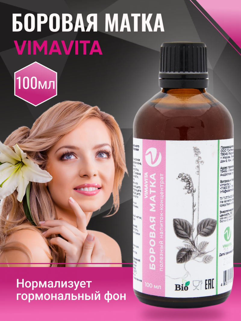Внешний вид "Боровая матка VIMAVITA" концентрат от ВимаВиты