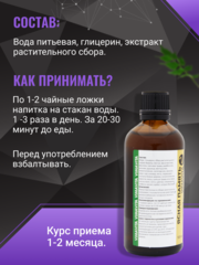 Внешний вид «Ясная память VIMAVITA» концентрат для функционального напитка. от ВимаВиты