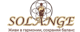Соланж Оздоровительный центр