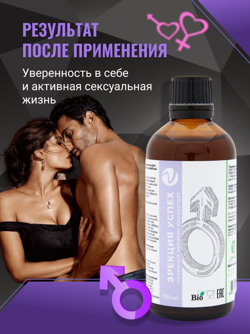 Внешний вид «Эрекция Успех» концентрат от ВимаВиты