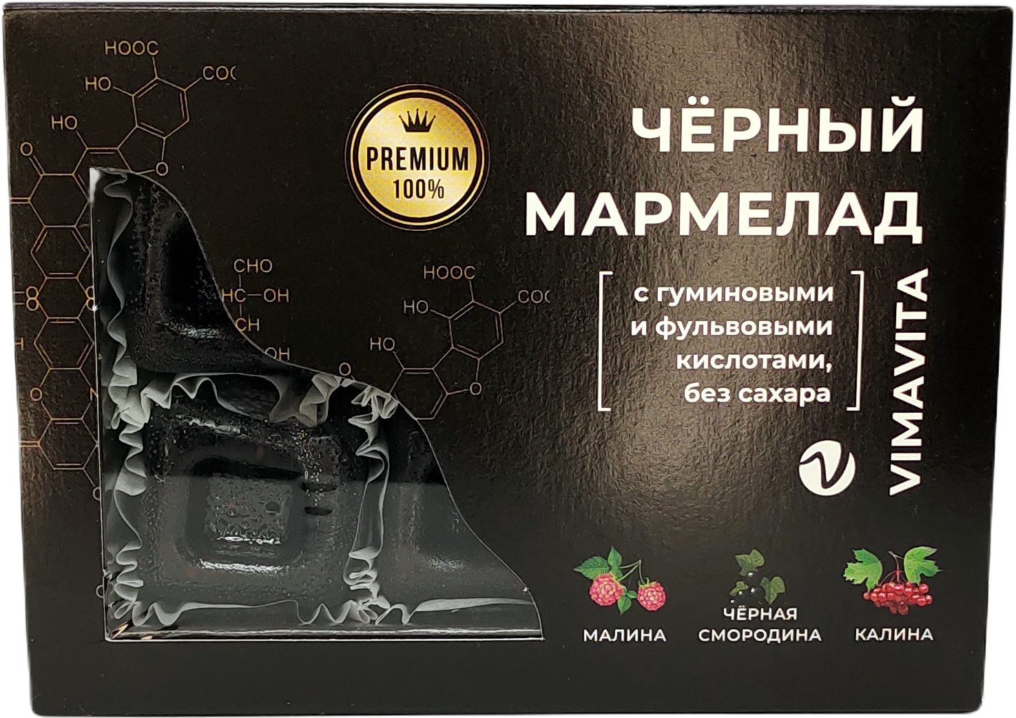 Внешний вид Черный мармелад VIMAVITA 120 гр от ВимаВиты