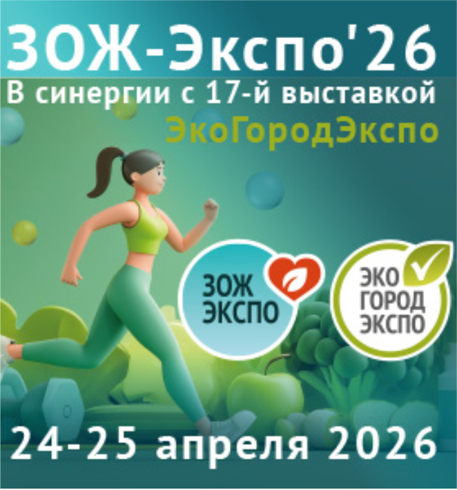 VimaVita примет участие в выставке «ЗОЖ-Экспо» + «ЭкоГородЭкспо» 2026
