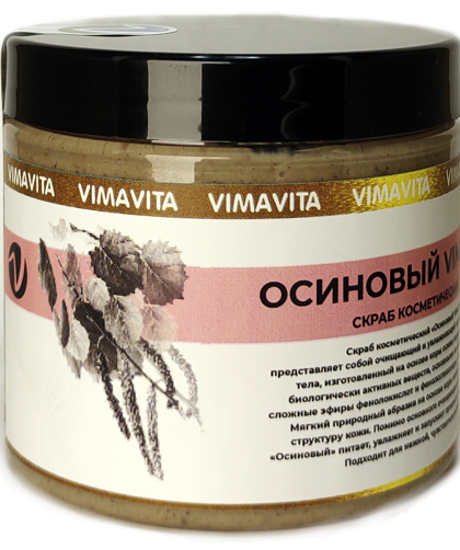 Внешний вид Скраб косметический "Осиновый VIMAVITA" от ВимаВиты