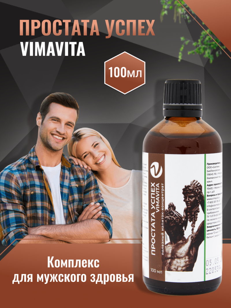 Внешний вид «Простата успех» концентрат от ВимаВиты